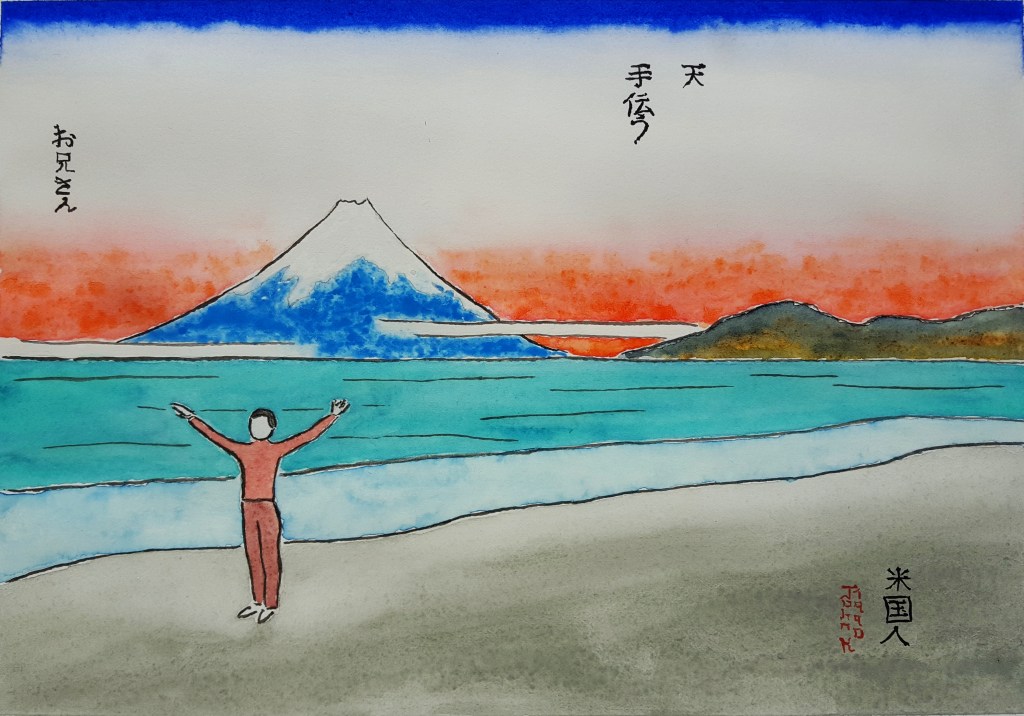 Ukiyo-e Lore #1 ~ Watercolor by John Klobucher Ukiyo-e Lore #1 ~ Watercolor by John Klobucher